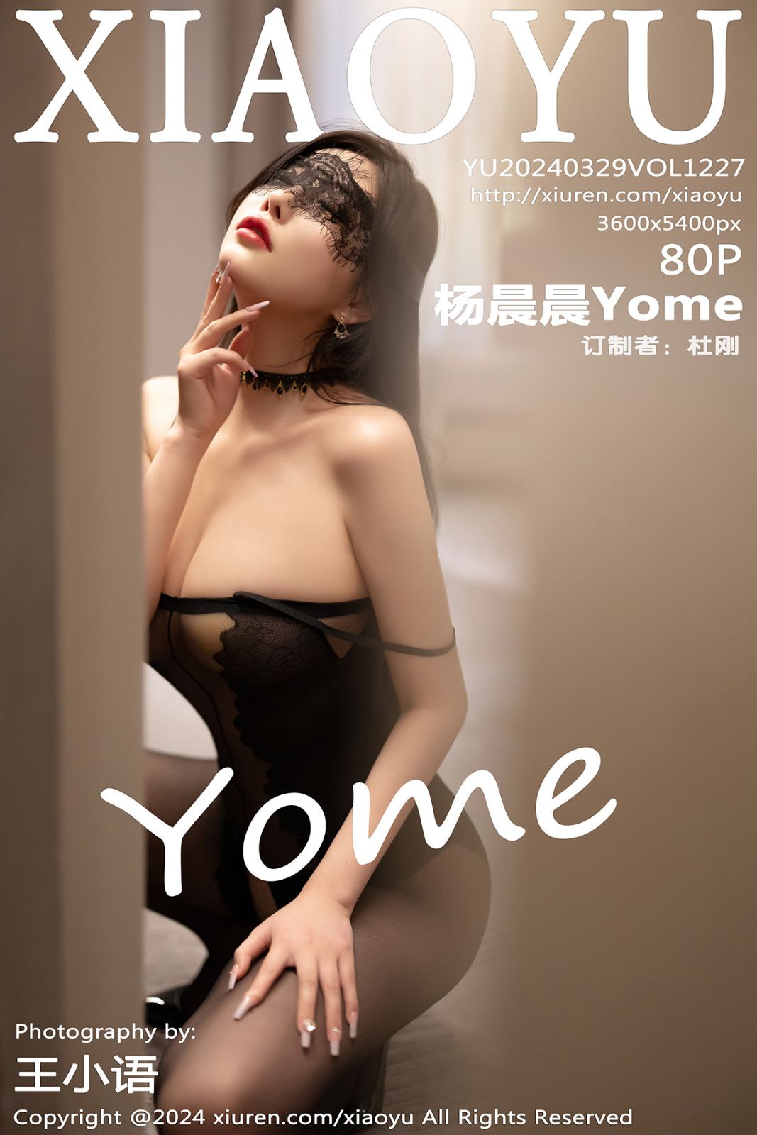 [XIAOYU语画界] 2024.03.29 VOL.1227 杨晨晨Yome 性感写真 [80-1P]