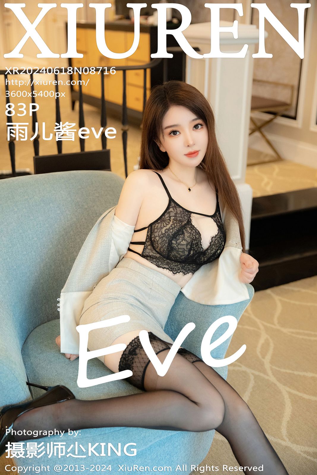 [XiuRen秀人网] 2024.06.18 No.8716 雨儿酱eve 黑丝美腿 [83-1P]