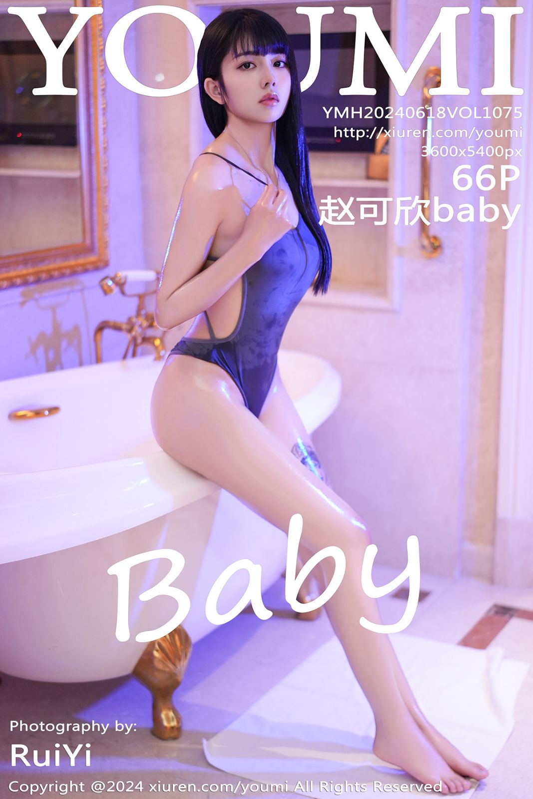 [YOUMI尤蜜荟] 2024.06.18 VOL.1075 赵可欣baby 性感美臀 [66-1P]